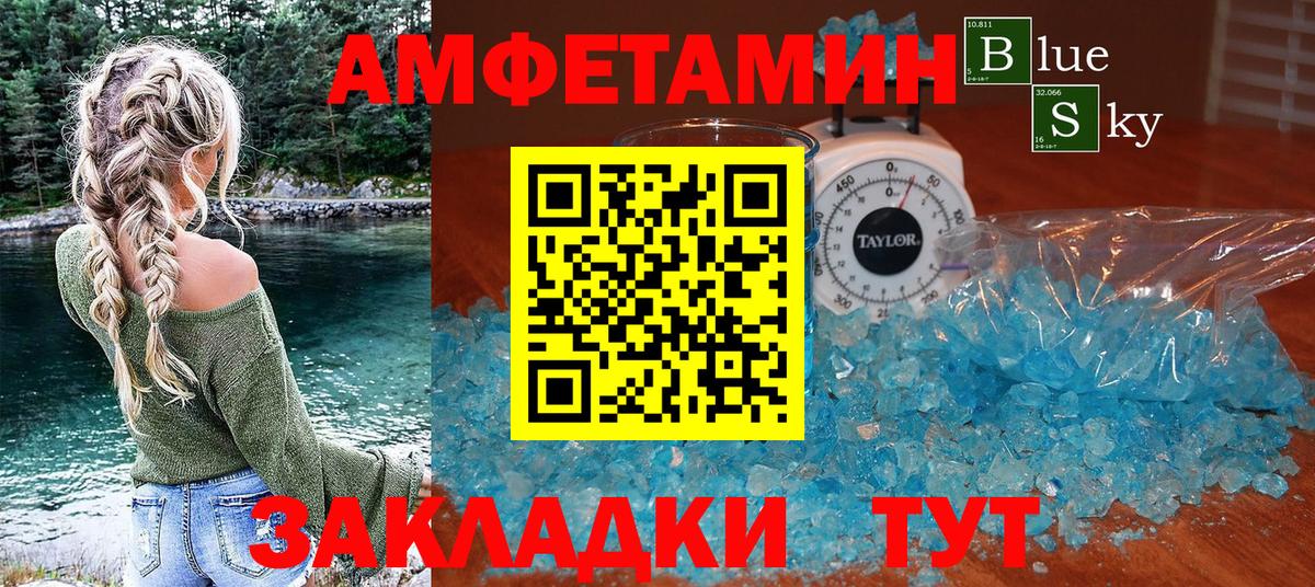 АМФ 97%  Вход с VPN  Amphetamine  Дмитров 