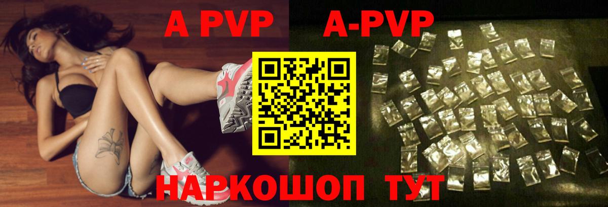 A-PVP СК КРИС  A-PVP СК КРИС  Вход с VPN  Alfa_PVP  Дмитров  Alpha-PVP Соль 
