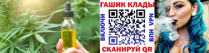 Еда ТГК марихуана  как найти закладки  Дмитров 
