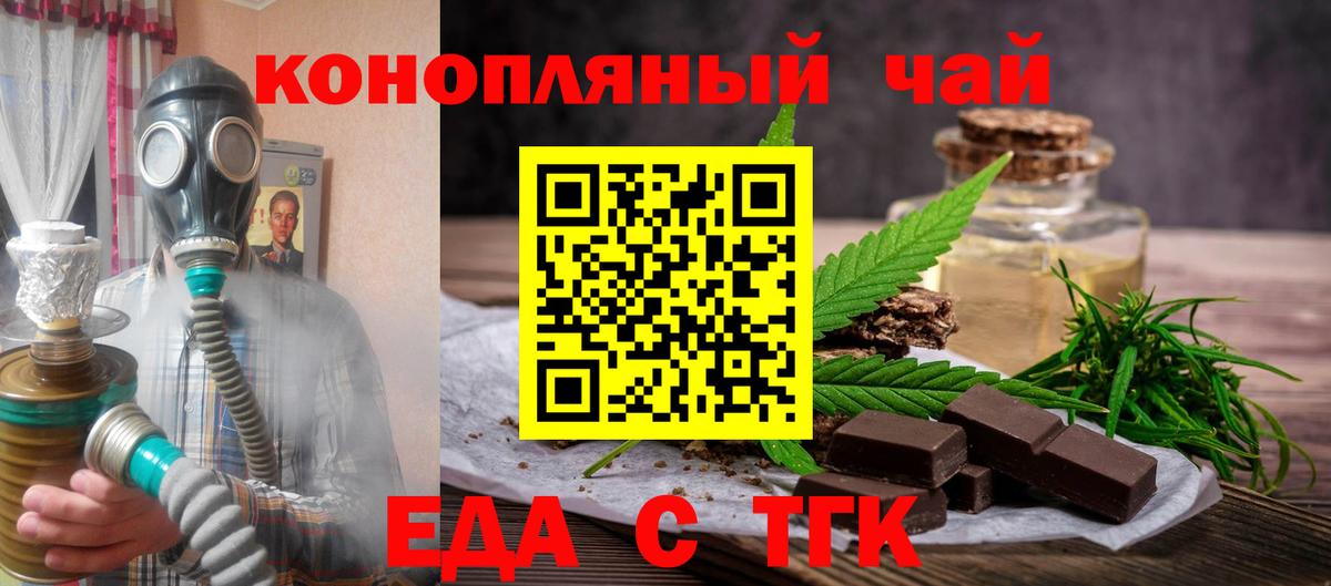 Cannafood конопля  Вход с VPN  Дмитров 