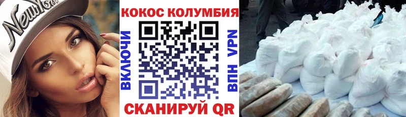 Кокаин Колумбийский  дарнет шоп  Дмитров 