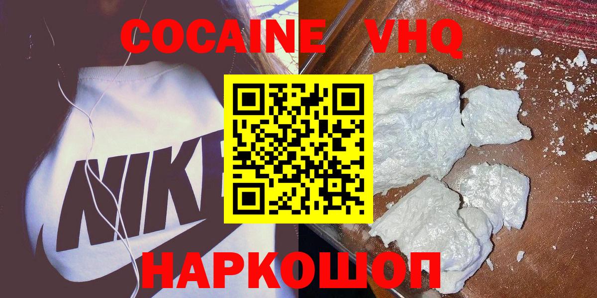 Cocaine 98%  КОКАИН  Вход с VPN  Дмитров  COCAIN Боливия 
