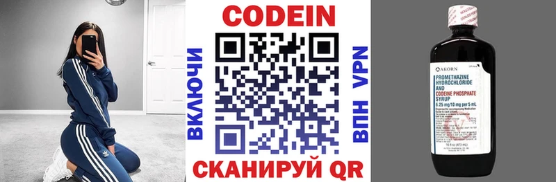 Кодеин напиток Lean (лин)  Дмитров 