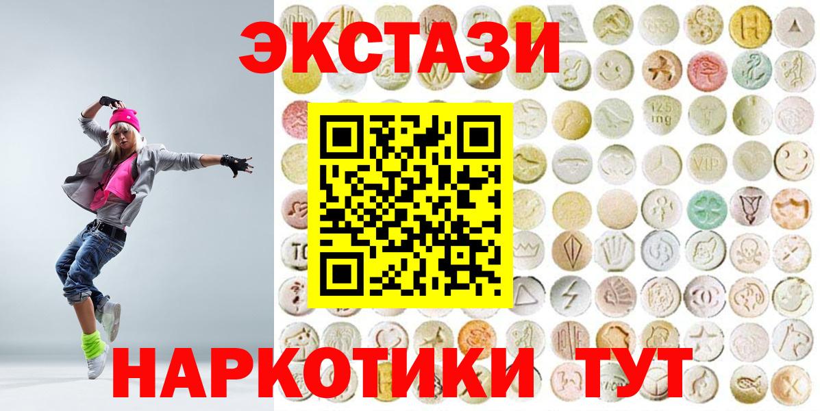 blacksprut зеркало  ЭКСТАЗИ 300 mg  Ecstasy  Дмитров  Вход с VPN  ЭКСТАЗИ 280мг 