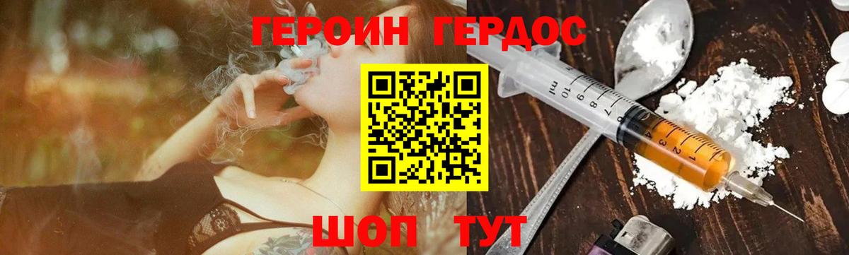 ГЕРОИН Heroin  Вход с VPN  ГЕРОИН  Дмитров 