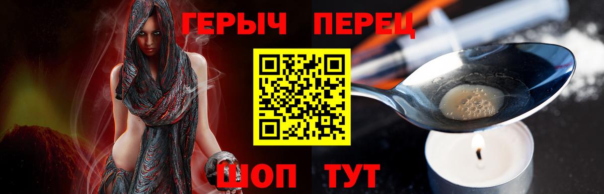 ГЕРОИН гречка Дмитров