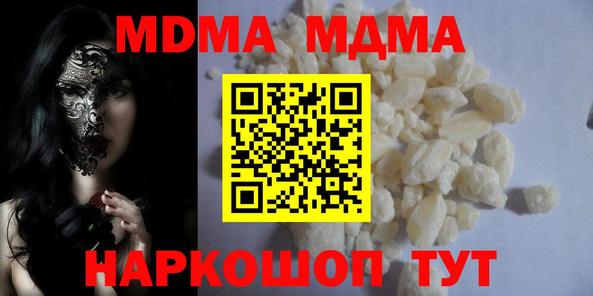МДМА молли  MDMA VHQ  Вход с VPN  Дмитров 