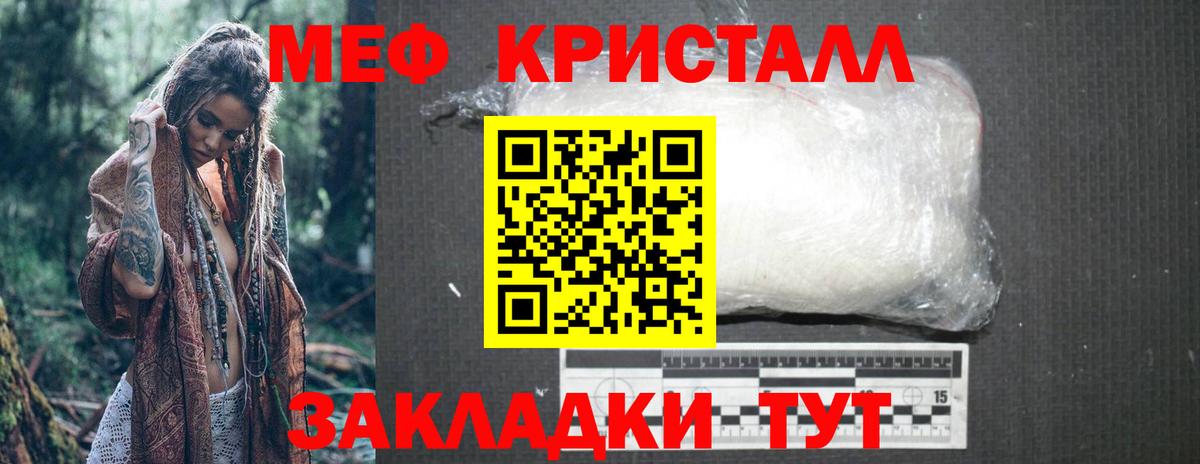 Дмитров  Меф mephedrone  Меф 4 MMC  Мефедрон  МЯУ-МЯУ  Вход с VPN 