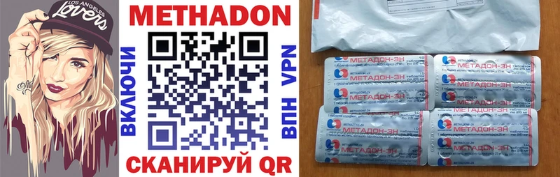МЕТАДОН мёд  где продают наркотики  Дмитров 