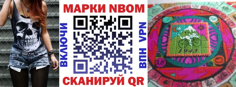 Марки NBOMe 1500мкг  Дмитров 