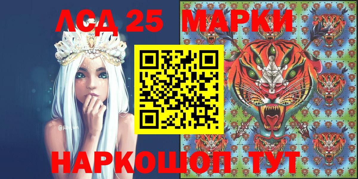 Марки 25I-NBOMe  Наркотические марки 1500мкг  Вход с VPN  Наркотические марки 1500мкг  Дмитров 