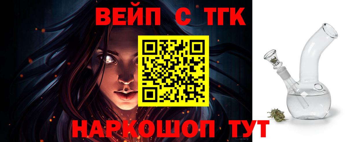 Дистиллят ТГК жижа Дмитров
